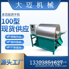 500公斤稻谷玉米滾筒烘干機 小型糧食烘干機 可出口外貿烘干機