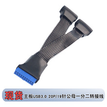 ��X����USB3.0���Dĸһ�ֶ��Uչ���L��20Pin/19�1��2�B�Ӿ�DIY