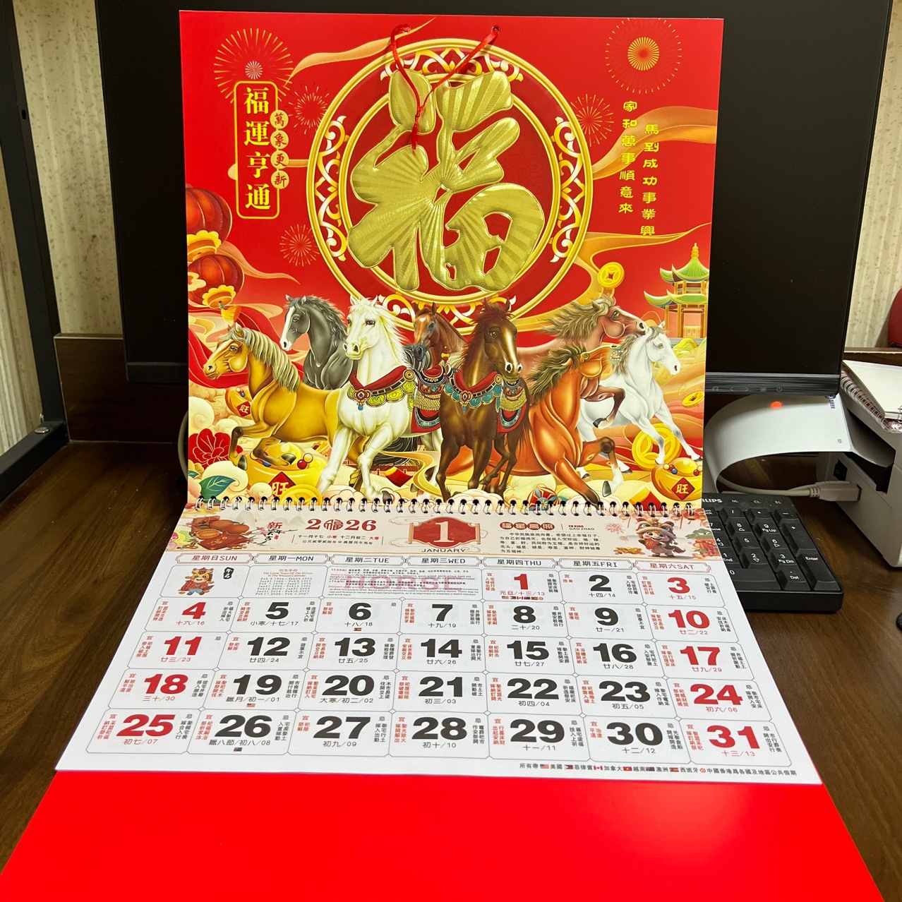 2026新款马年挂历正六开家用日历月历定 制企业广告福字吊牌通胜