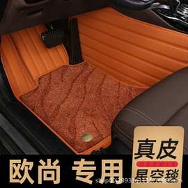 长安欧尚X70A/CX70七座车专用全包围汽车脚垫双层丝圈脚垫改装