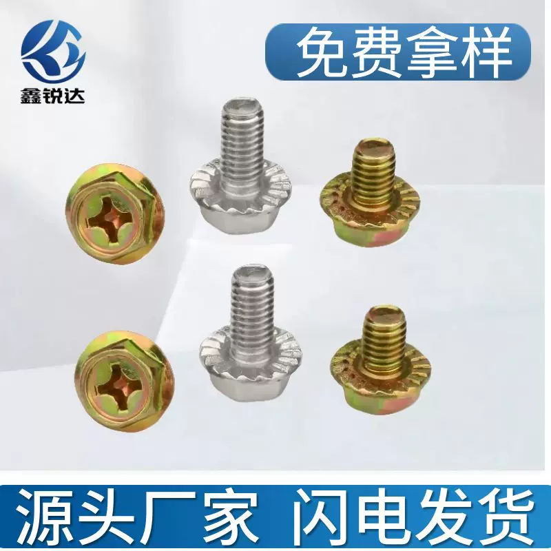 镀锌十字带齿外六角法兰螺丝带垫防松防滑机牙螺钉法兰面螺栓厂家