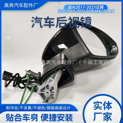 Suitable for 2017-2023: Rear mirror/rearview mirror assembly