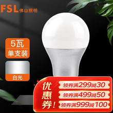 FSL��ɽ����LED���ݹ�������5W������E27���y�չ�ɫ6500K