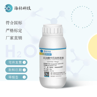 ʯ������ʯ�����Һ���Һ��׼��Һ10mg/L 100mg/L 1000mg/L100ml