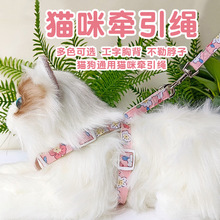 宠物牵引绳胸背脖圈三件套装可爱兔子猫咪狗狗户外中小型犬遛狗绳