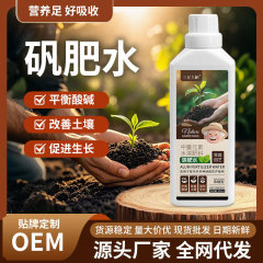 矾肥水植物浓缩营养液体肥花卉绿植盆栽土壤营养液生根液壮苗发根
