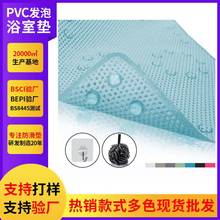 跨境专供浴室防滑垫带吸盘浴缸专用卫生间家居家用洗澡PVC发泡