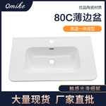 陶瓷薄边盆北欧简约陶瓷盆洗手盆一体盆陶瓷洗脸盆简约洗漱