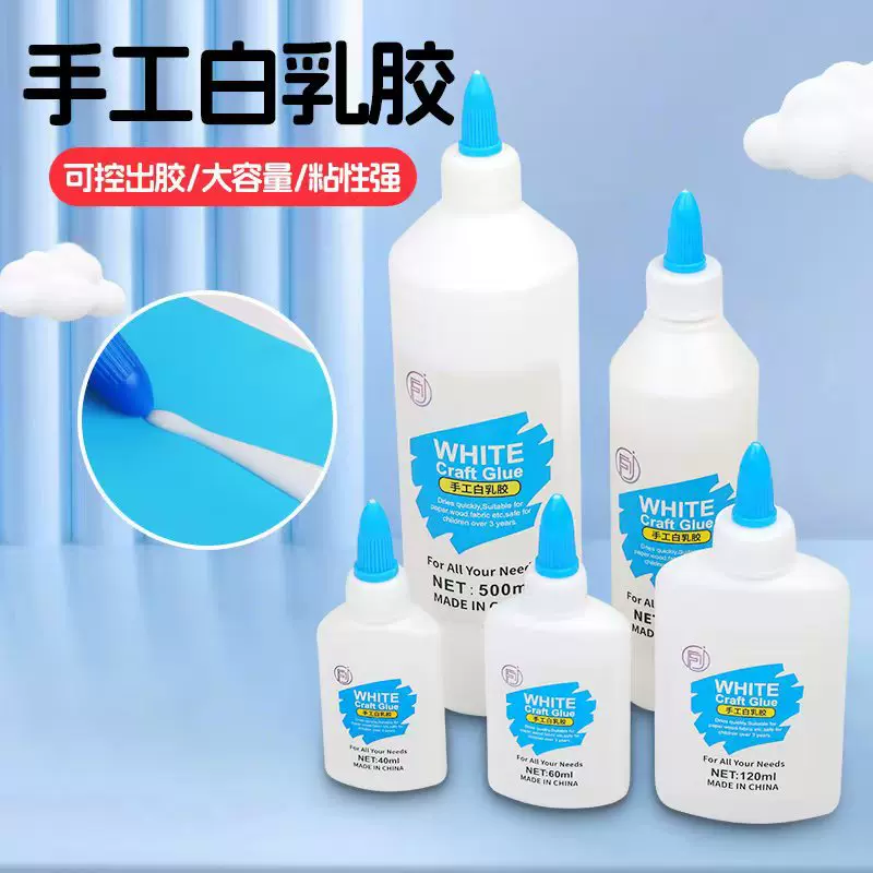 500ml白胶手工专用木工胶大容量白乳胶手工diy专用胶儿童美术用胶