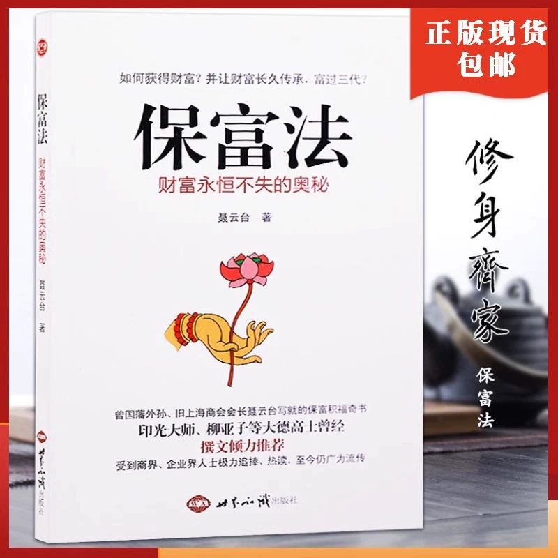 Неистовая тайна богатства и богатства