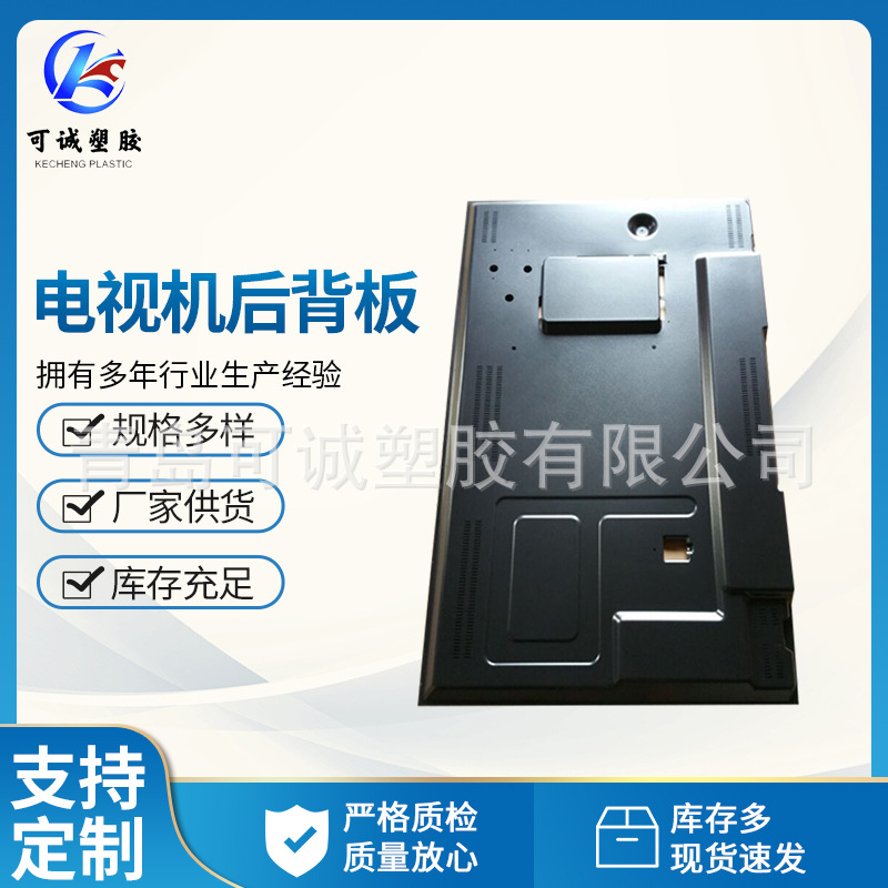 厂家电视机显示外壳吸塑外壳加工 电视机背板ABS吸塑显示屏后壳
