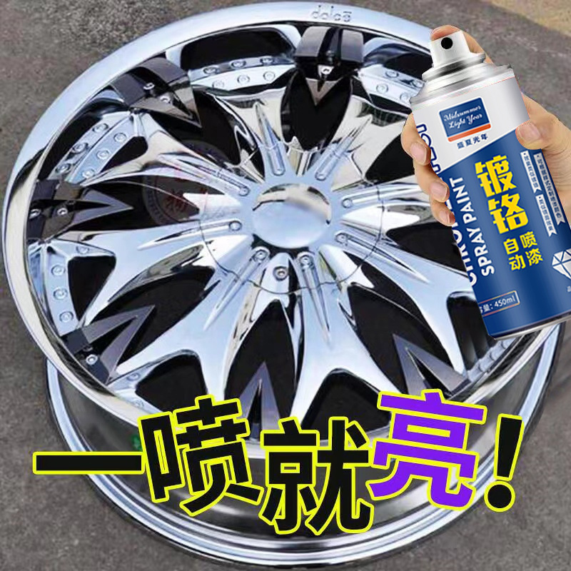 镀铬自动喷漆不锈钢修补剂金属防锈漆银色镜面电镀色镀锌银粉喷漆