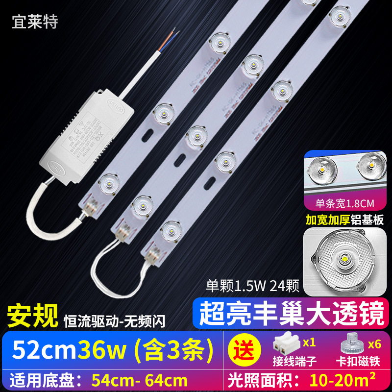 [super bright large lens] safety standard 52cm 3 strips 36w