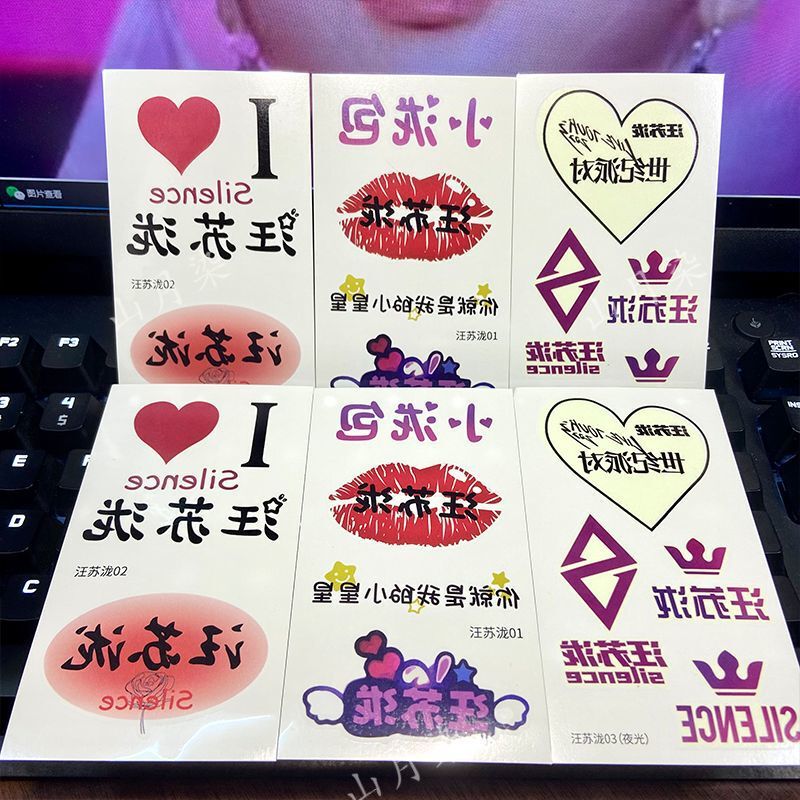 Wang Sulong Century Party Concert Should Aid Tattoo Stickers Stickers Face Stickers Luminous Small Cage Bag Surrounding Waterproof