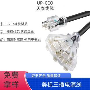 美規三芯扇形多孔插座電源線  美標三插大功率轉接器