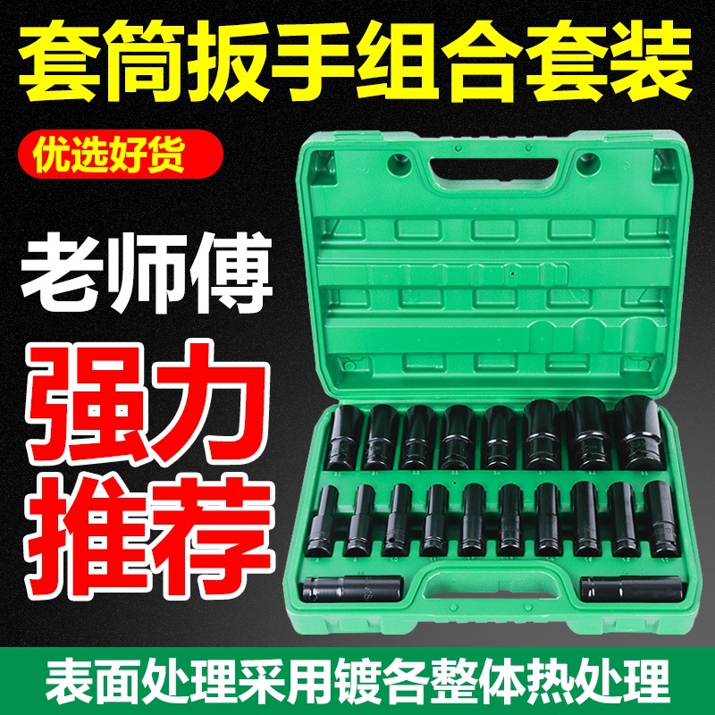 电动扳手套筒内六角加长套筒汽修维修扳手套头风炮工具箱汽修组套