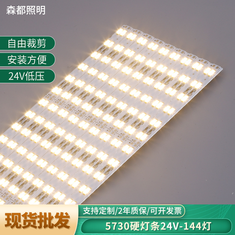 LED hard light with 5730-24V144 beads embedded decorative dark groove flexible light advertising light box shelf spot