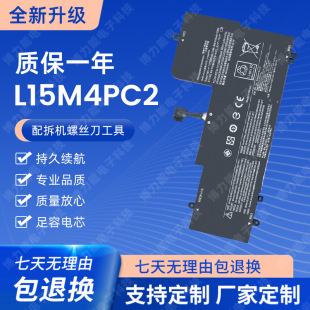 For Lenovo YOGA 710-14isk-14ikb 710-15ISK-IFI L15M4PC2 computer battery