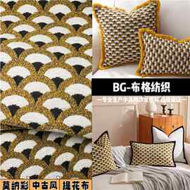 BG布格/复古法式中古风针织提花/雪尼尔姜黄贝壳抱枕沙发软装面料