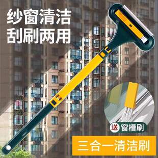 Screen Brush Cleaning Glass Cleaning Tool Without Disassembly and Washing Window Net Cleaning Tool Household High-Rise Wiper Double-Sided Brush