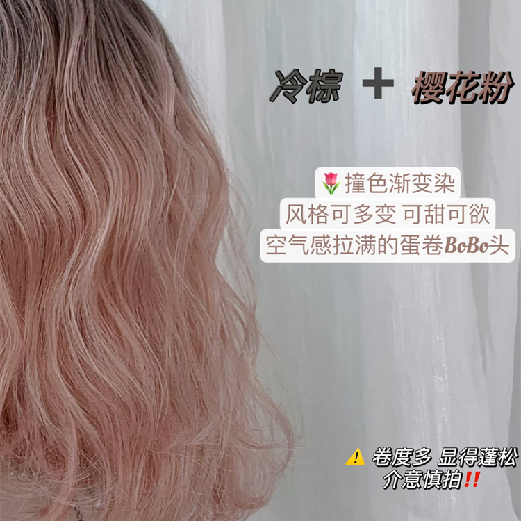 假发女前额蕾丝渐变蛋卷发日常元气挑染短卷发全头套粉色渐变假发|undefined