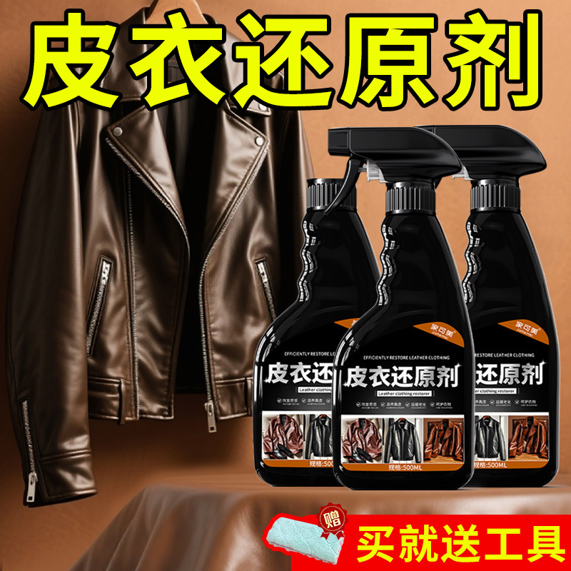 Leather restorer 500ml * 3 bottles