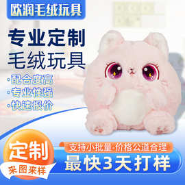 毛绒玩具定制公仔棉花娃娃玩偶IP企业吉祥物挂件可爱抱枕来图来样