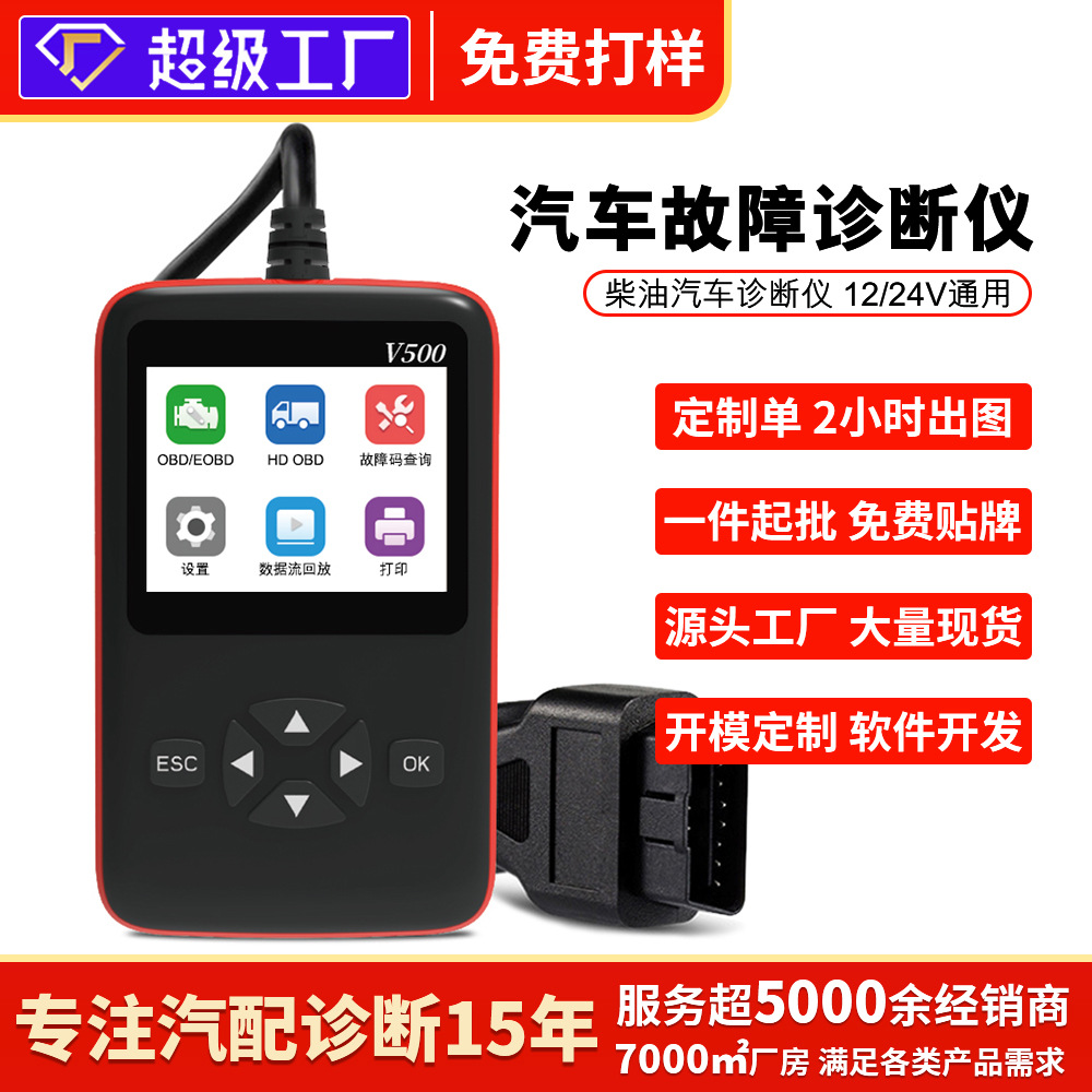 柴汽一体诊断仪汽车检测仪读码卡elm327obd2发动机故障诊断仪