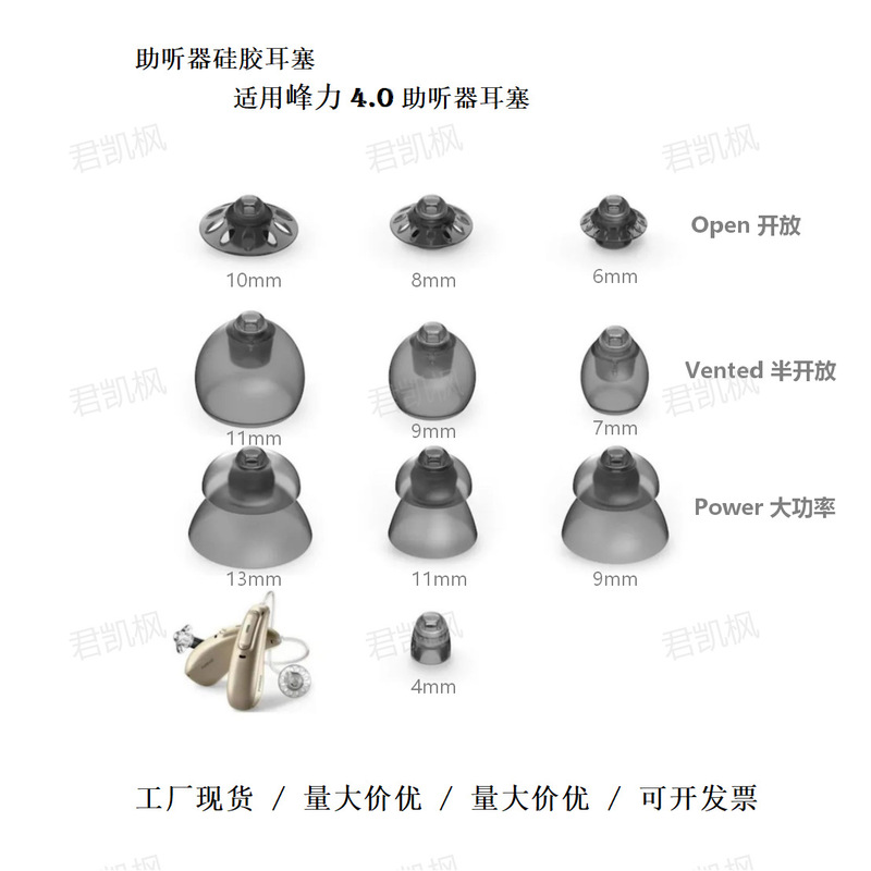 Fonar Hearing Aid Earplugs Umbrella-Shaped Eardrum Head Accessories Silicone Ear Caps Factory Wholesale Fonar Hearing Aid Earplugs Fonar Hearing Aid Earplugs Umbrella-Shaped Eardrum Head Accessories Silicone Ear Caps Factory Wholesale Fonar Hearing Aid Earplugs