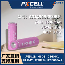 CR14505一次性锂锰电池 3V1400mah 高品质烟感报警器电池厂家直销