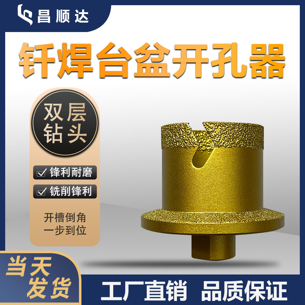 M14钎焊金刚石台盆开孔器瓷砖大理石花岗岩双层打孔钻头