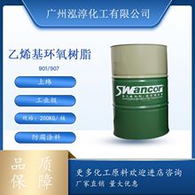 �Ͼ���ϩ����֬901 907 �ط��������|�͸ߜ� ������֬