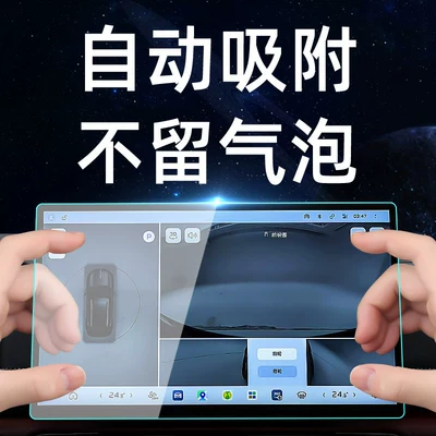 Car interior film | film, car navigation screen protector