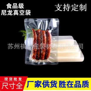 Nylon vacuum bag tea bag food grade vacuum packaging bag cooked food packaging bag sealed three sides sealed bag