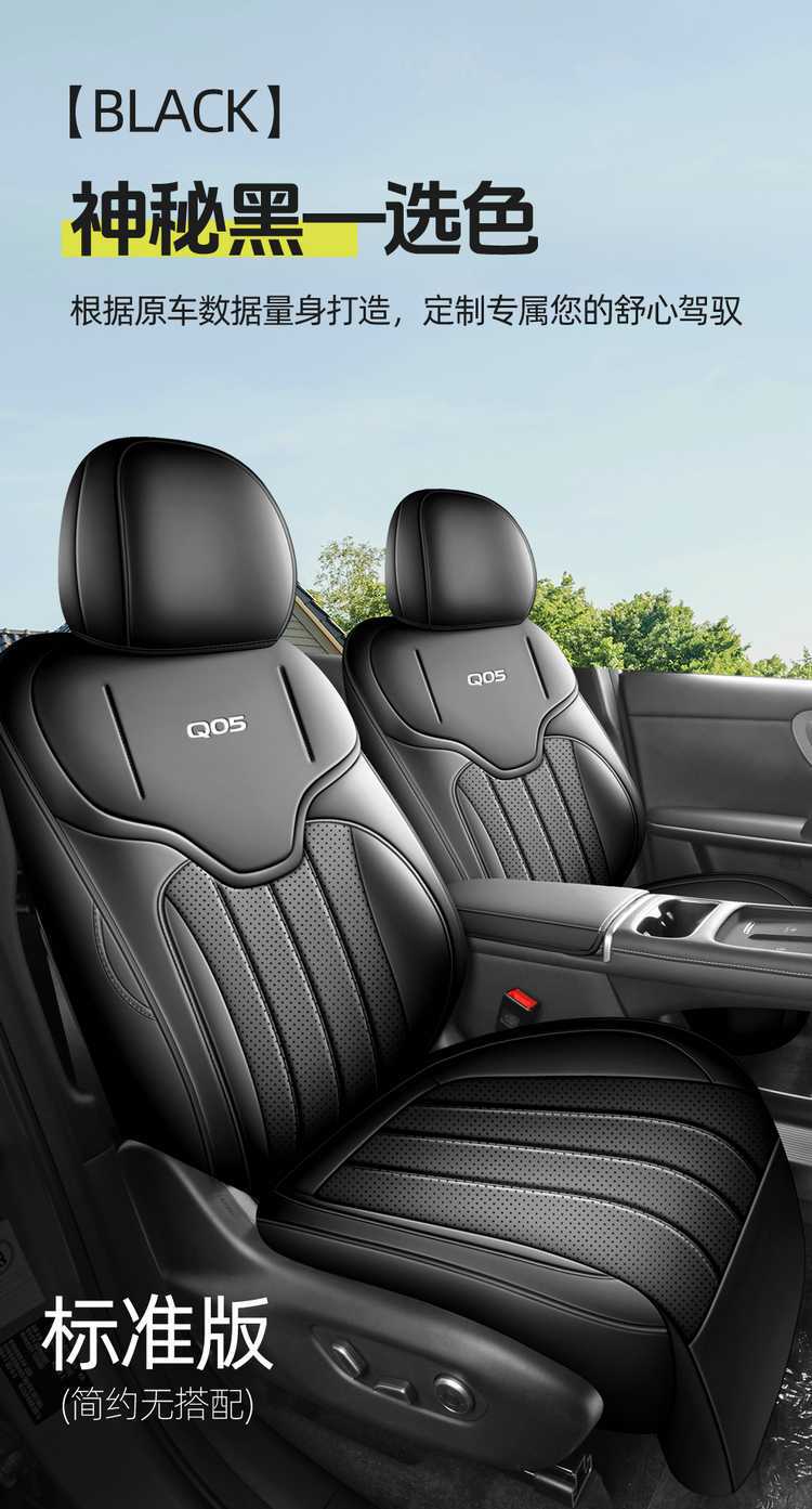 2026 New Model Changan Qiyuan Q05 Perforated Leather Car Seat Cushion, Universal for All Seasons, Full Surround Modified Seat Cover