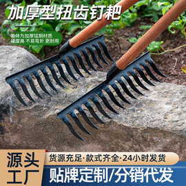 螺旋钉耙锰钢耙子农用多功能带木柄园艺淬火锰钢耙子全钢扭齿钉耙