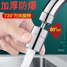 防溅延伸溅水起泡洗菜水龙头厨房万向万能神器接头旋转出水