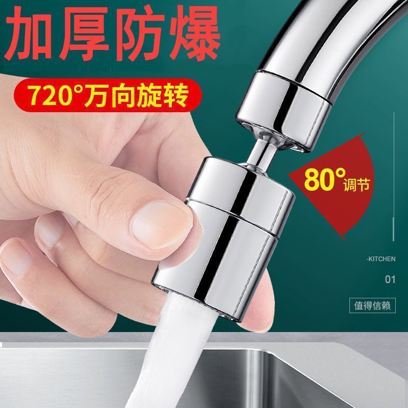 防溅延伸溅水起泡洗菜水龙头厨房万向万能神器接头旋转出水