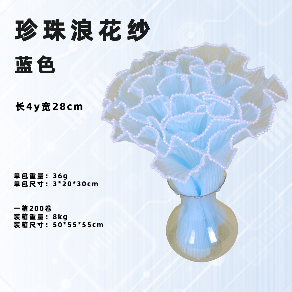 Hilo de pulverización bilateral Material de embalaje de flores del Día de San Valentín chino Hilo ondulado forrado con hilo plisado Material de tienda de flores Hilo de malla