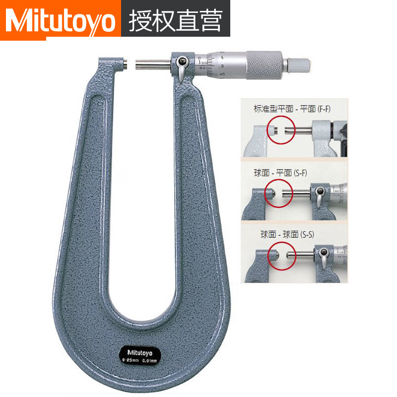 三丰外径板厚千分尺114-102 118 114 103日本原装深弓吼材0-25mm