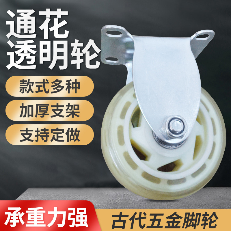 现货通花透明轮PVC轻型工业设备静音脚轮转向轮定向轮推车万向轮