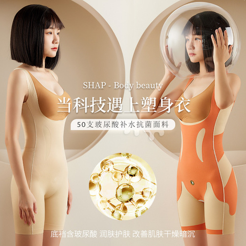 Live broadcast new product 5D suspended one-piece body-shaping garment, body-shaping underwear, seamless back-removable body-sculpting garment, postpartum abdominal control corset