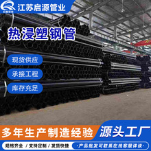 定制N-HAP热浸塑钢制线缆保护管铁路过轨用热浸塑电缆保护管