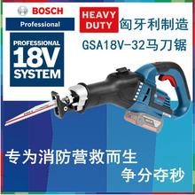 BOSCH博世充電馬刀鋸GSA18V-32鋰電無刷金屬手提伐木鋸