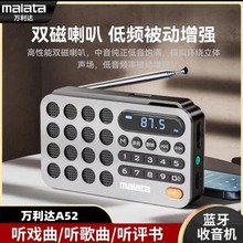 万利达A52老人蓝牙插卡收音录音机便携式超薄小音响MP3外放播放器