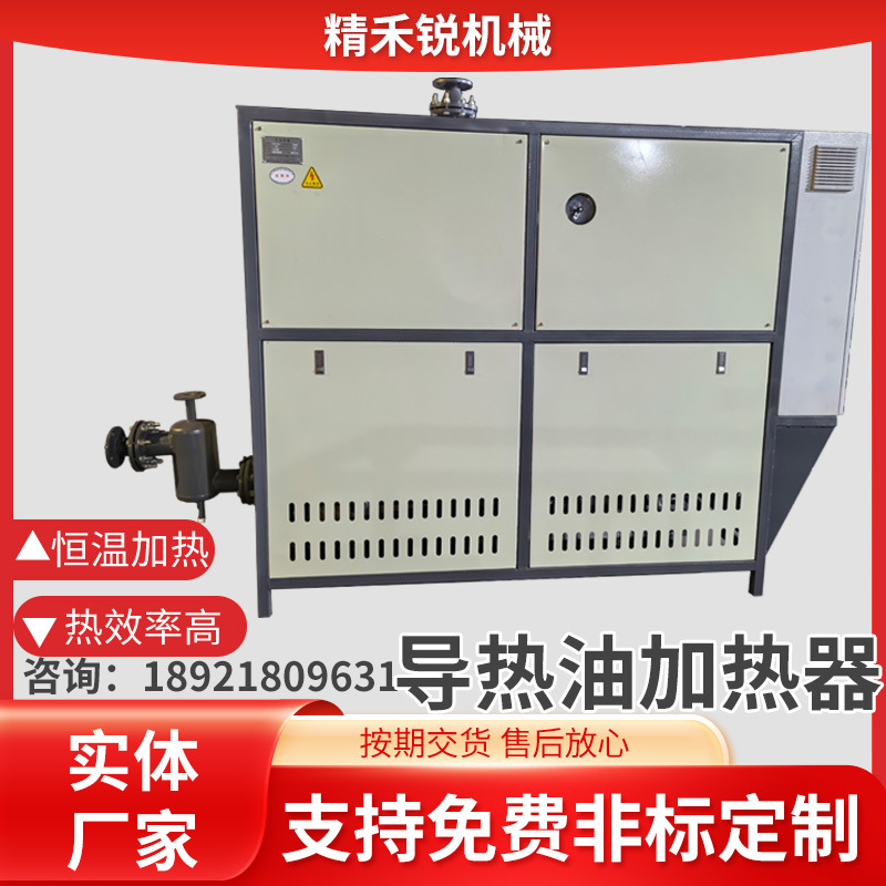 Thermal Oil Furnace Mold Temperature Machine Electric Heating Mold Temperature Machine Thermal Oil Heater Asphalt Tank Heating High-Temperature Circulation Oil Furnace Thermal Oil Furnace Mold Temperature Machine Electric Heating Mold Temperature Machine Thermal Oil Heater Asphalt Tank Heating High-Temperature Circulation Oil Furnace
