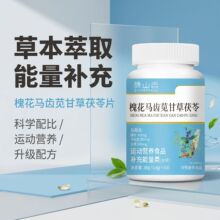 谯山谷槐花马齿苋甘草茯苓36g膳食升级养生源头工厂一件批发代发