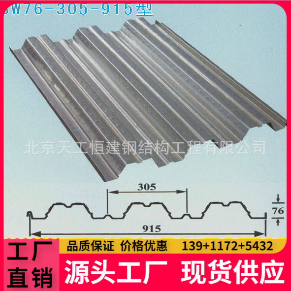 厂家生产供应YX76-215-915型彩钢瓦、镀锌瓦、铁皮瓦，价格低