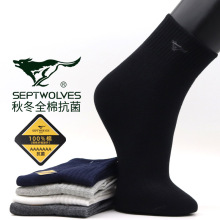 七匹狼纯棉男袜新疆棉秋冬保暖厚男士袜子男全棉中筒100棉商务袜