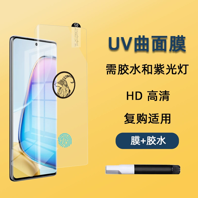 Совместимо с защитной пленкой VivoY400, защитная пленка Y300Pro, пленка V60V29, защитная пленка для мобильного телефона, UV пленка T4R